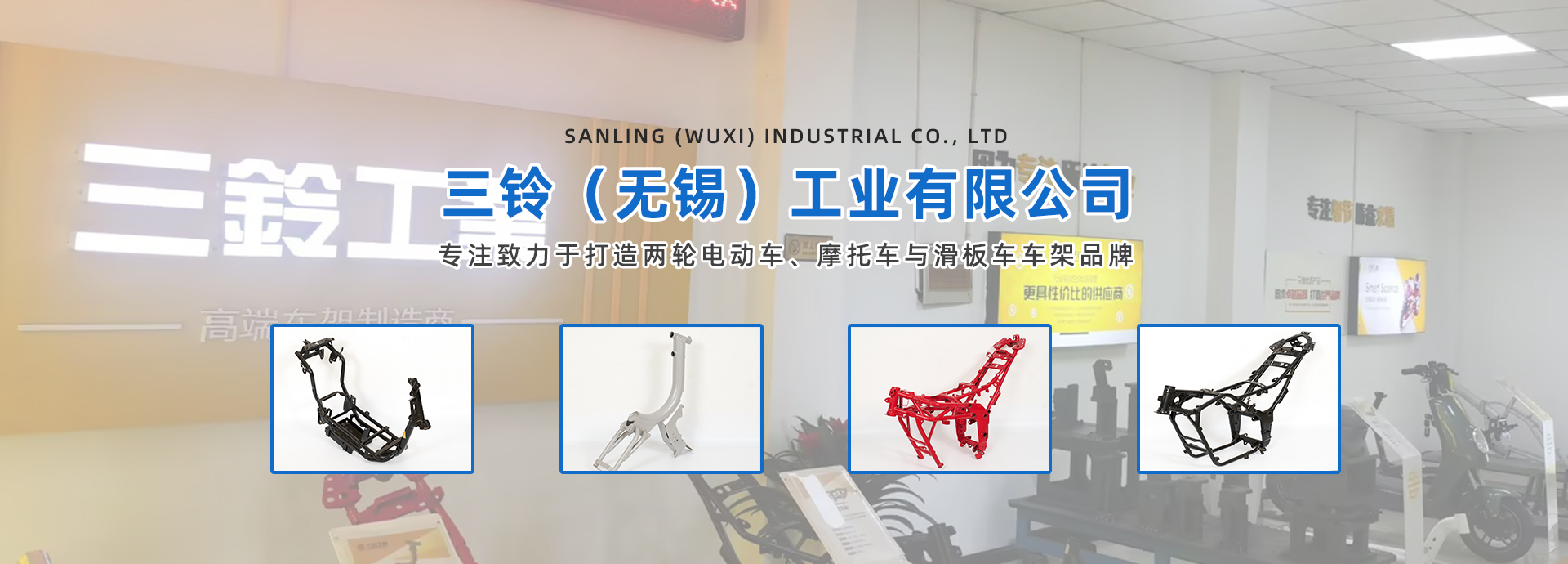 三鈴工業(yè)banner